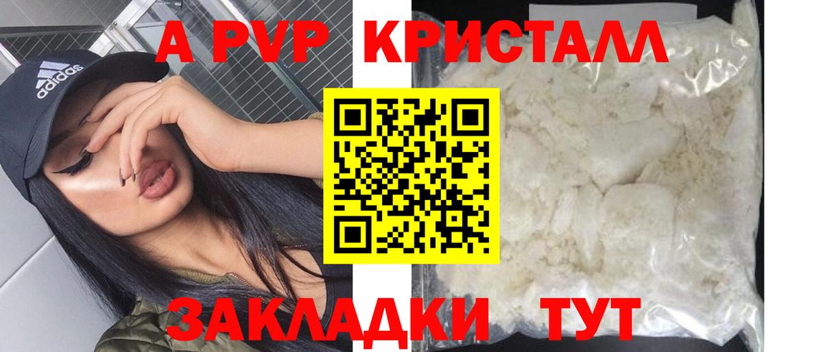 Alpha-PVP Соль Можга