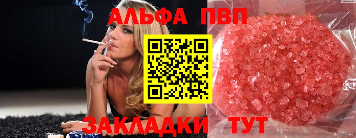 A PVP СК КРИС  Alfa_PVP  Вход с VPN  Можга  A PVP мука 