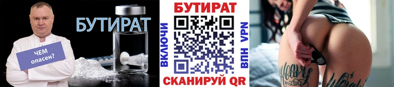 Бутират оксибутират  Можга 