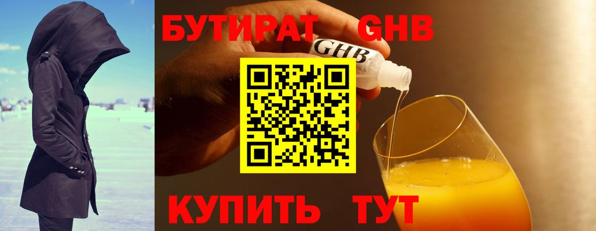 Можга  Бутират  Вход с VPN  БУТИРАТ буратино 