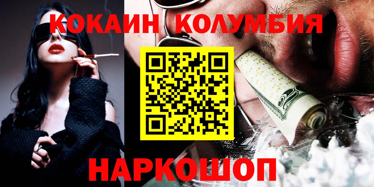 КОКАИН Перу Можга