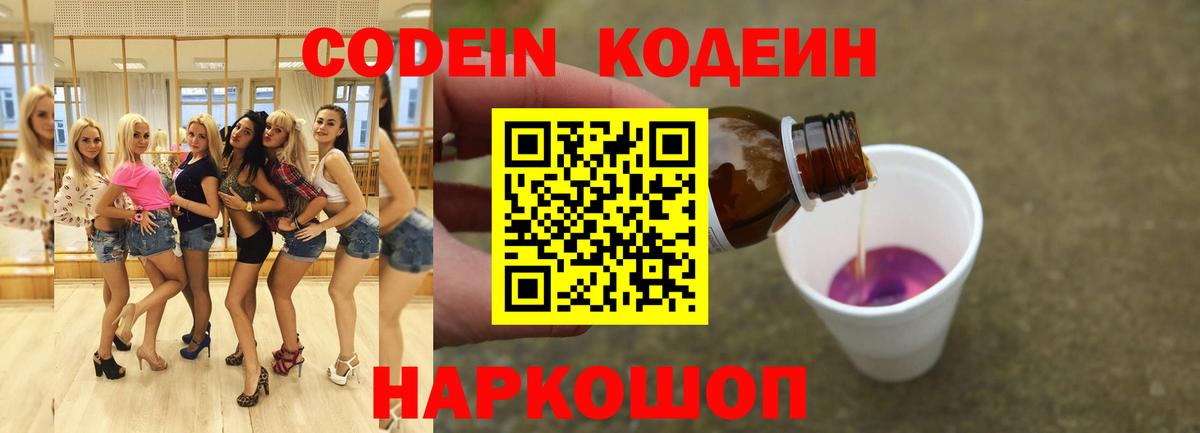 Можга  Кодеин напиток Lean (лин)  Вход с VPN  Codein напиток Lean (лин) 