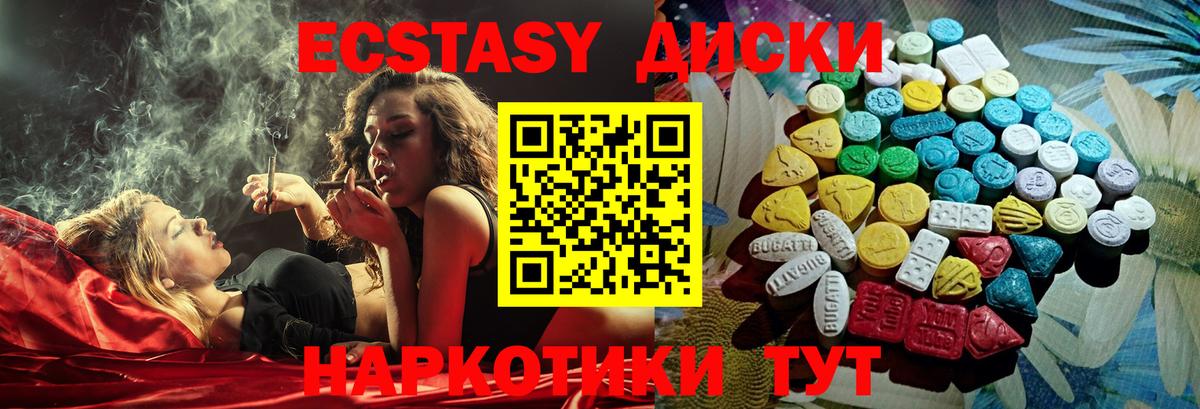 ЭКСТАЗИ 300 mg  ЭКСТАЗИ  Вход с VPN  Можга  Ecstasy 250 мг 