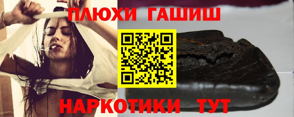 хочу   ГАШ hashish  Вход с VPN  Можга  ГАШИШ Cannabis 