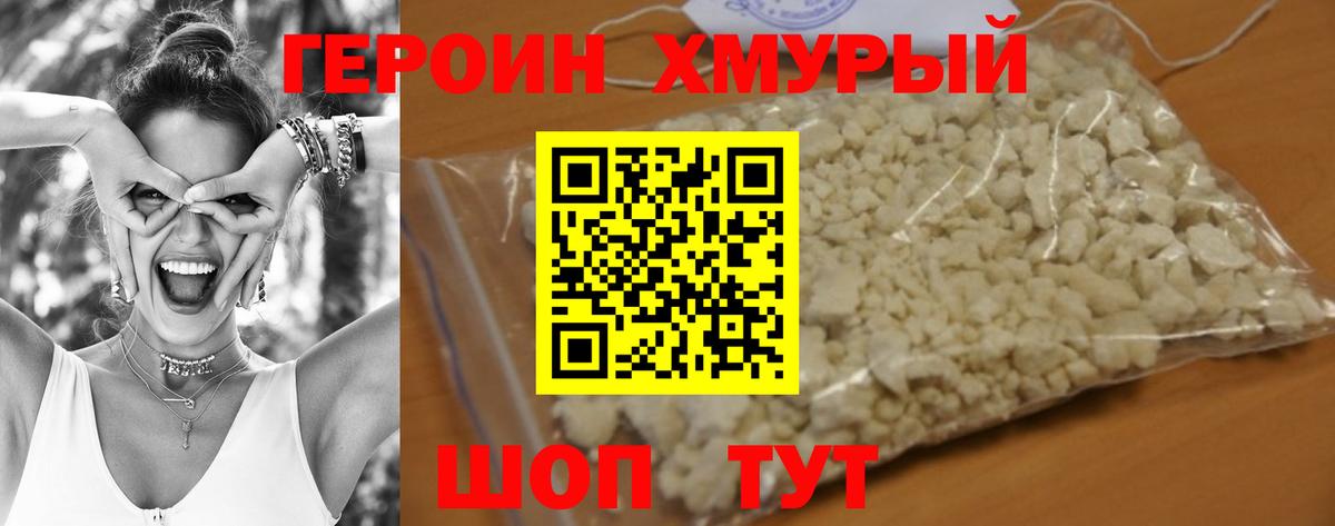 ГЕРОИН герыч  ГЕРОИН  Можга  Вход с VPN 