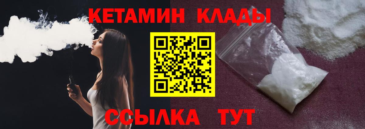 Кетамин VHQ Можга