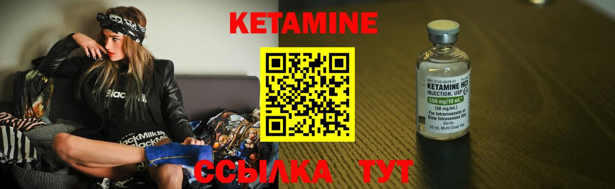 Можга  КЕТАМИН ketamine  КЕТАМИН VHQ  Вход с VPN 