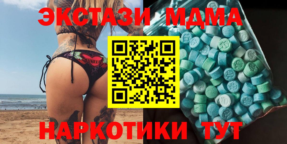 MDMA кристаллы  MDMA VHQ  Можга  MDMA  Вход с VPN 