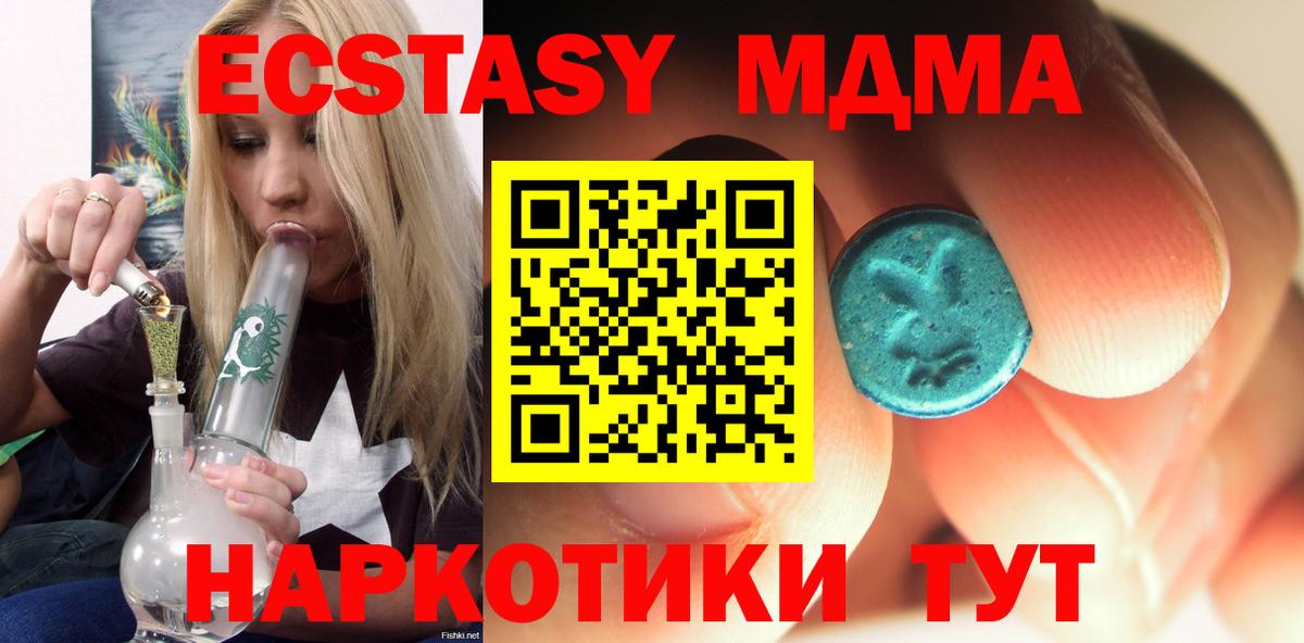 MDMA молли Можга