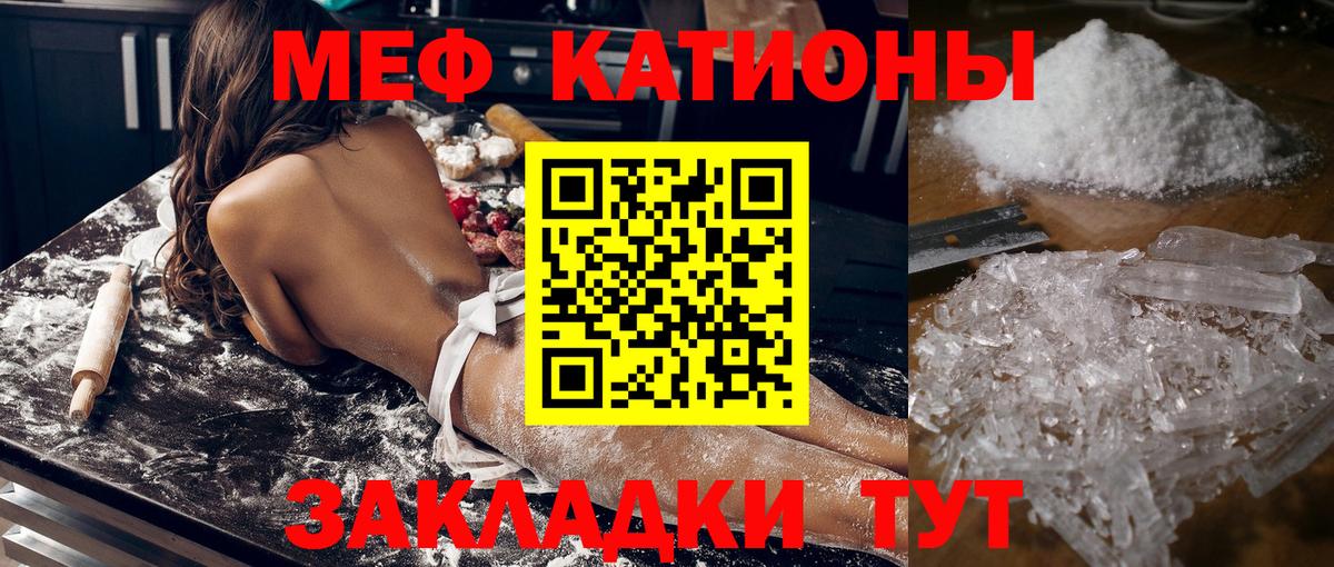 Меф мука Можга