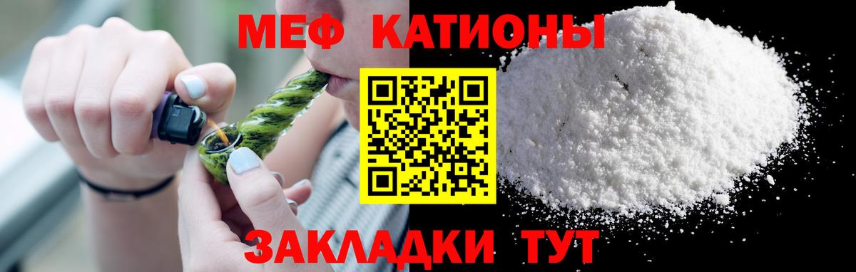 Можга  МЕФ кристаллы  Вход с VPN  МЯУ-МЯУ  Меф 4 MMC 