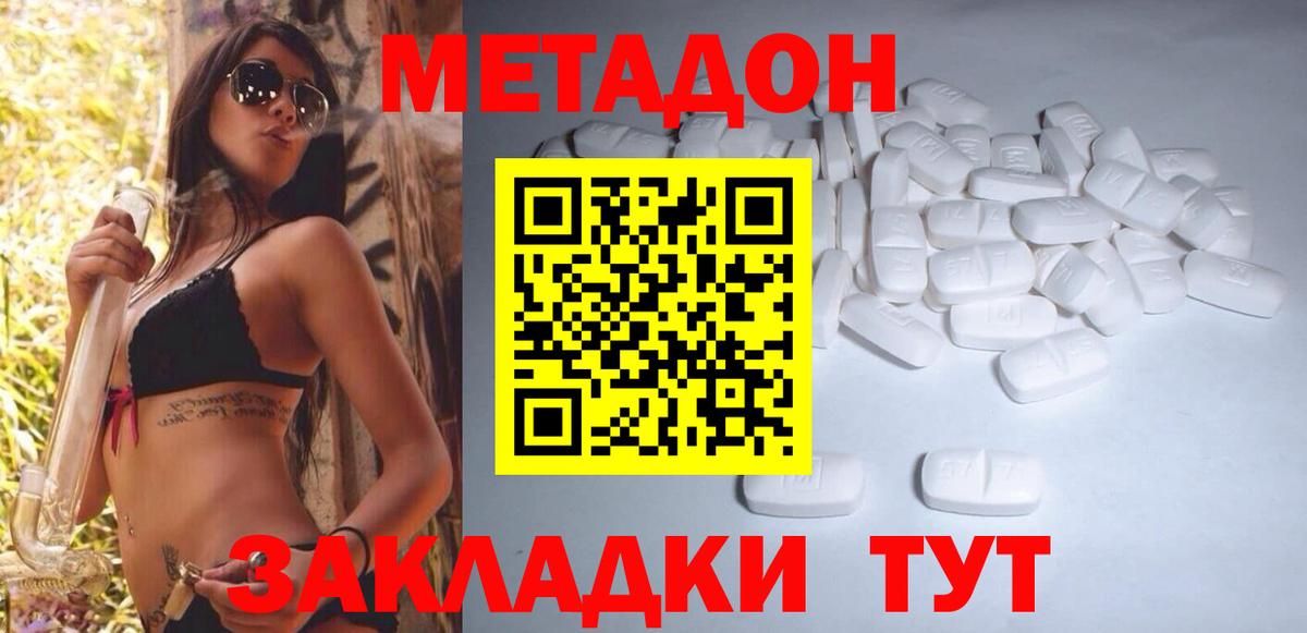 Можга  Метадон VHQ  Вход с VPN 