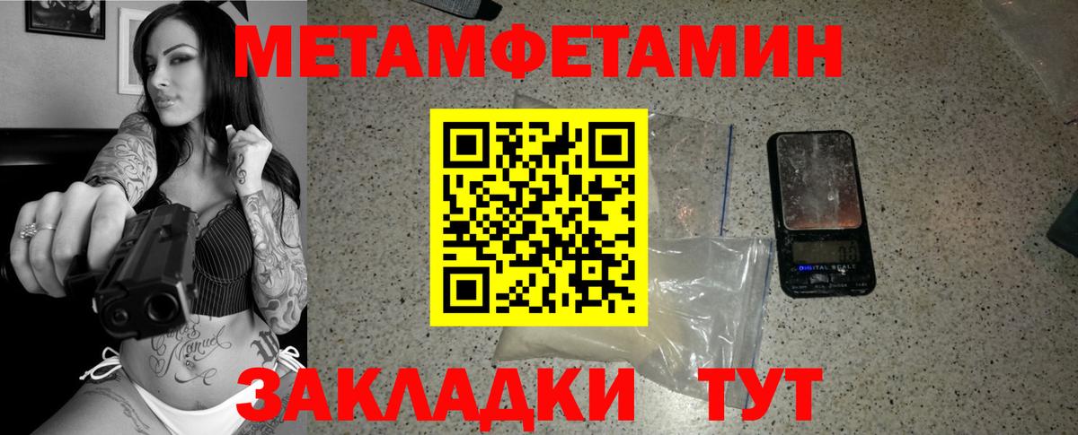 МЕТАМФЕТАМИН Methamphetamine  МЕТАМФЕТАМИН Methamphetamine  Можга  Вход с VPN 